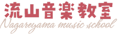 流山音楽教室〜千葉県流山市・加・平和台の音楽教室なら